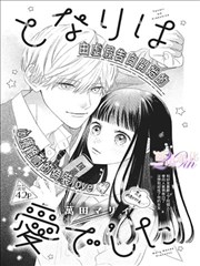择天记漫画逆天改命篇封面
